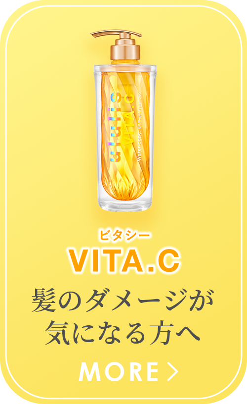 ビタシー