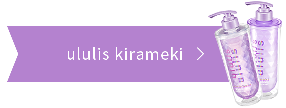 ululis - kirameki