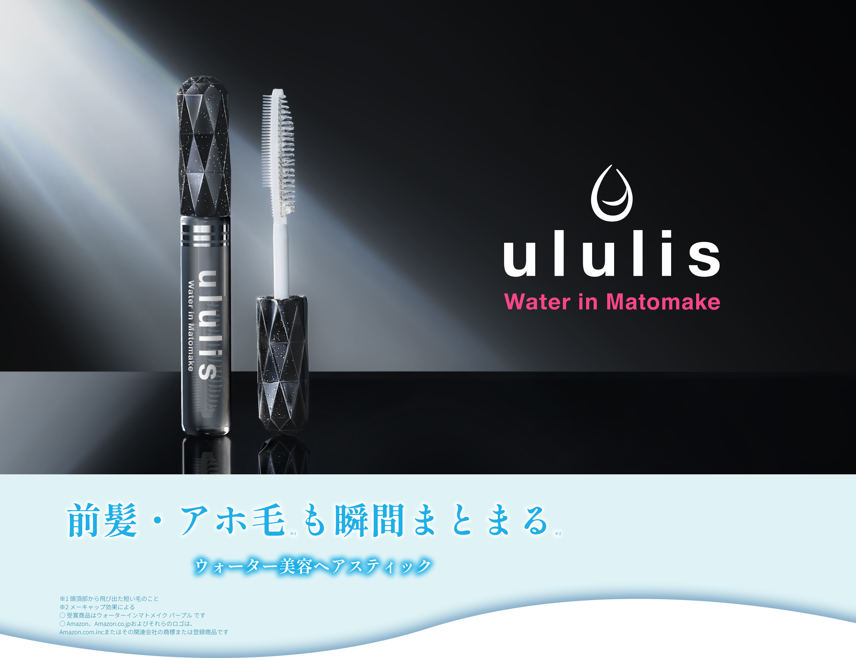 ululis Water in Matomake Black