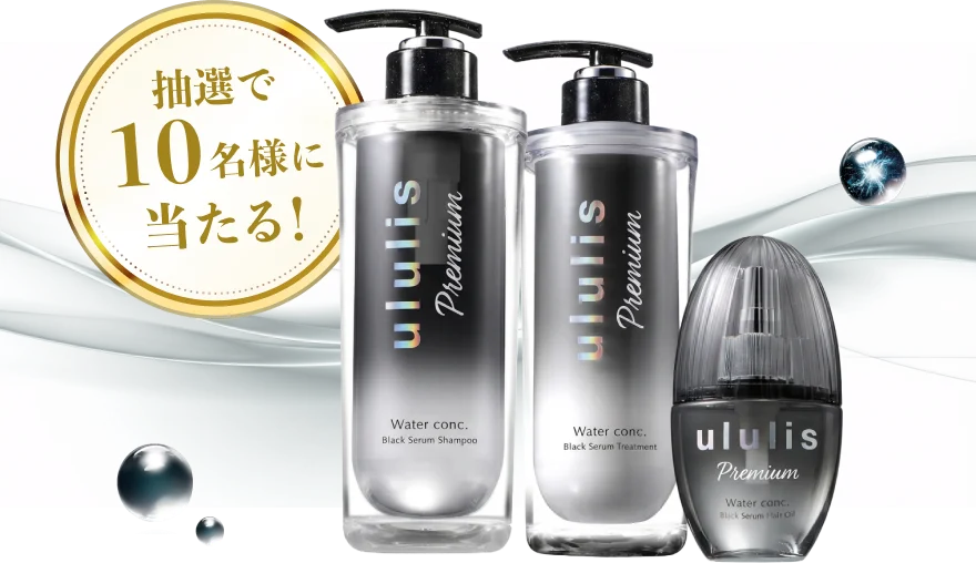 Present Campaign アンケートに答えると、抽選でPremiumシリーズをプレゼント！